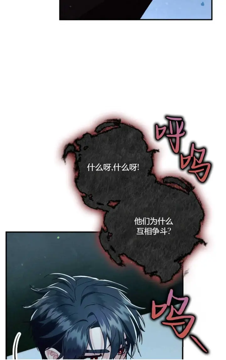 《和时日不多的恋人过着非婚生活》第16话图63
