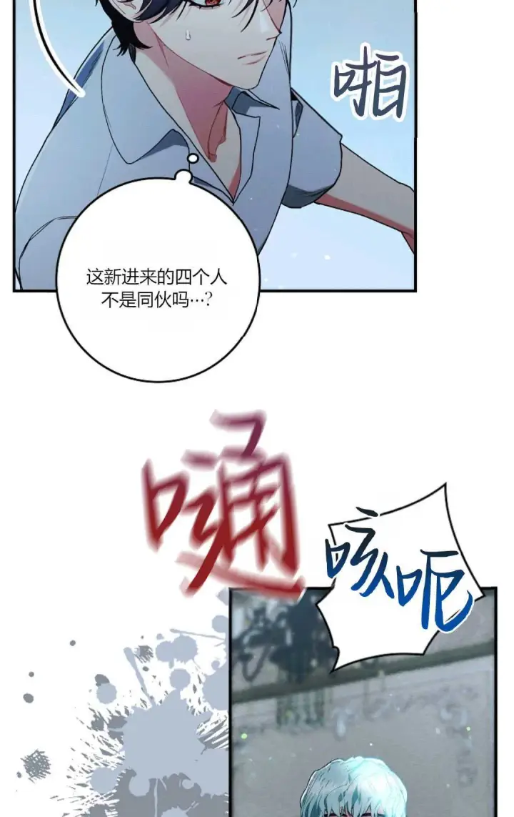《和时日不多的恋人过着非婚生活》第16话图64