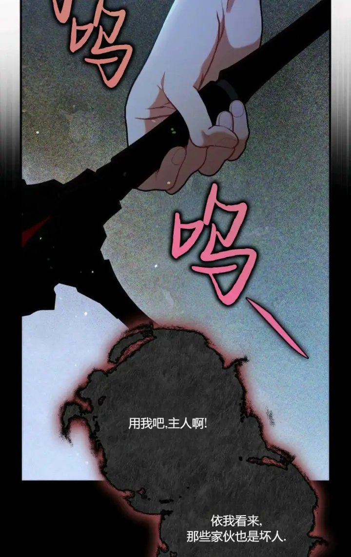 《和时日不多的恋人过着非婚生活》第16话图66