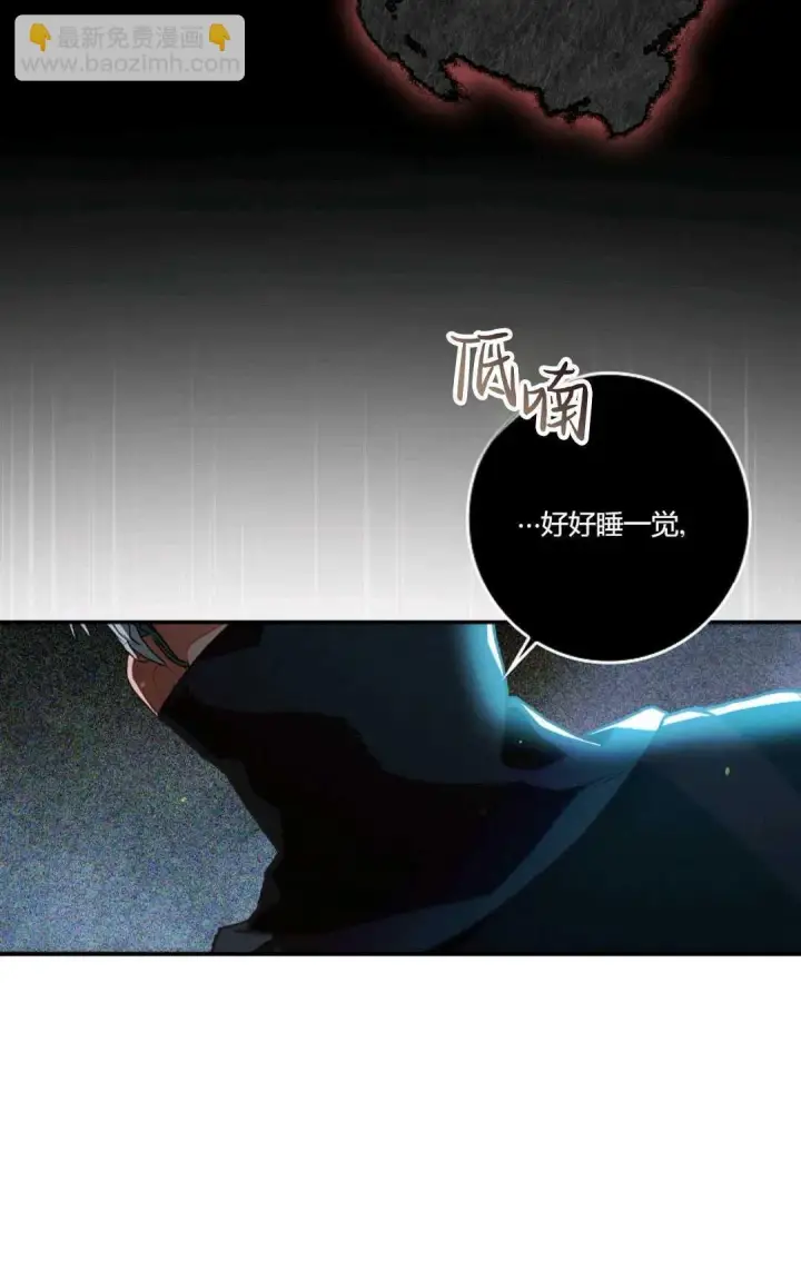 《和时日不多的恋人过着非婚生活》第16话图67