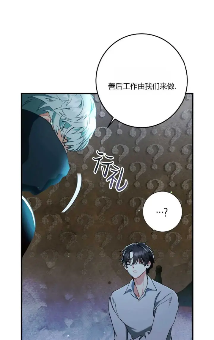《和时日不多的恋人过着非婚生活》第16话图68