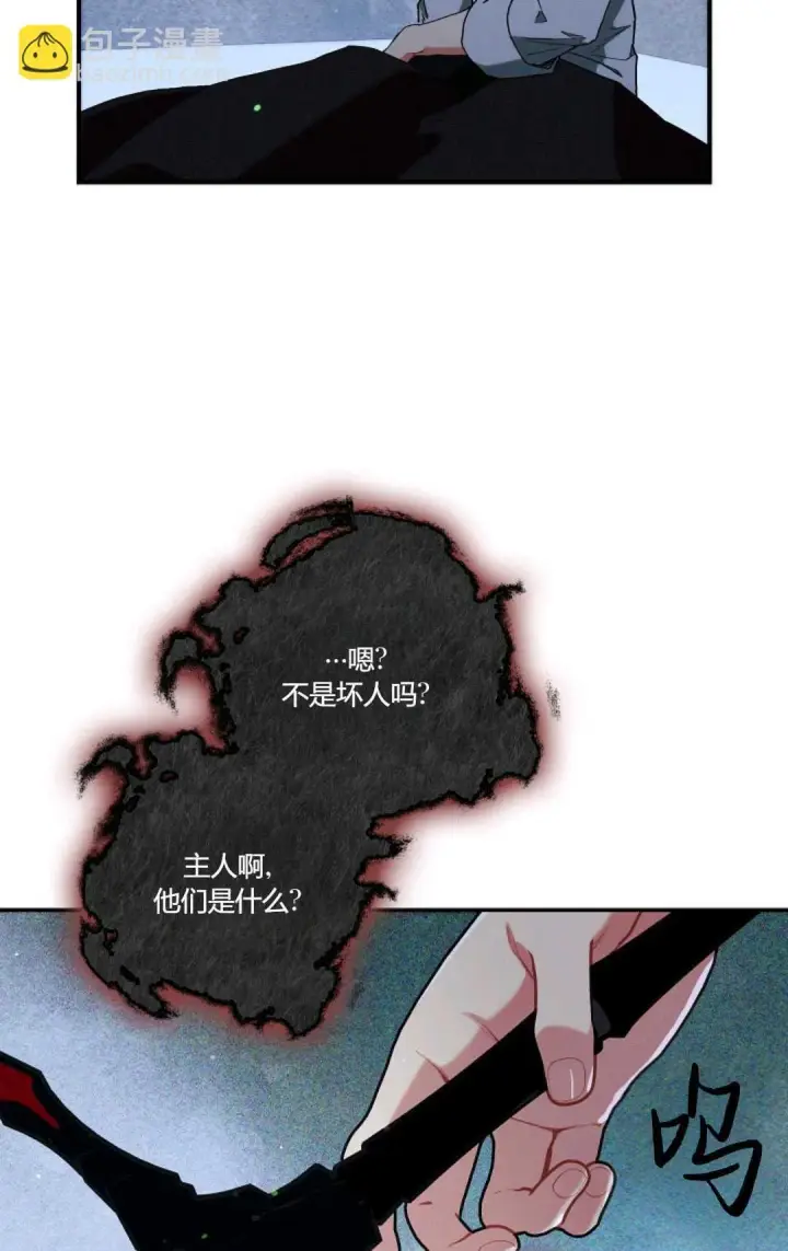《和时日不多的恋人过着非婚生活》第16话图69