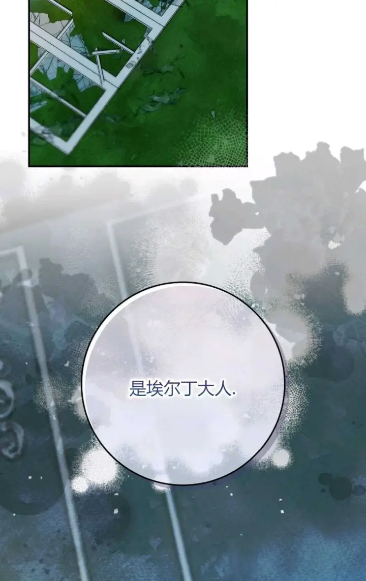 《和时日不多的恋人过着非婚生活》第16话图71