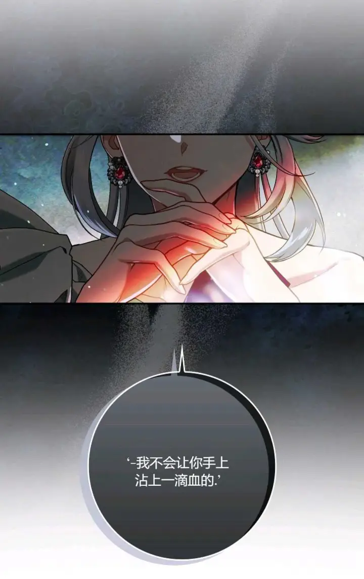 《和时日不多的恋人过着非婚生活》第16话图73