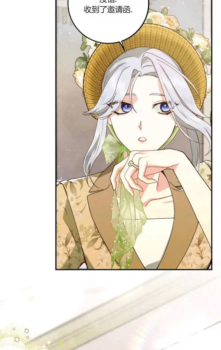 《和时日不多的恋人过着非婚生活》第16话图85