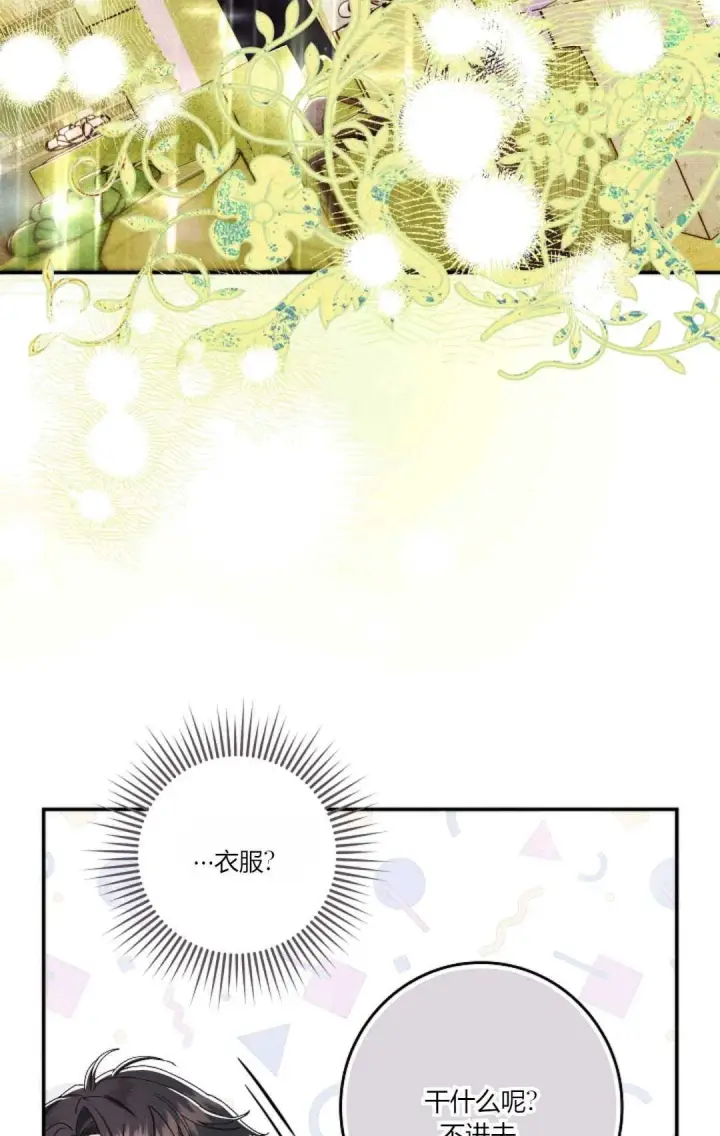 《和时日不多的恋人过着非婚生活》第17话图100