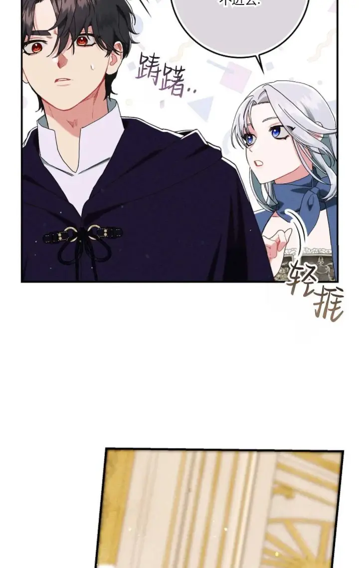 《和时日不多的恋人过着非婚生活》第17话图101
