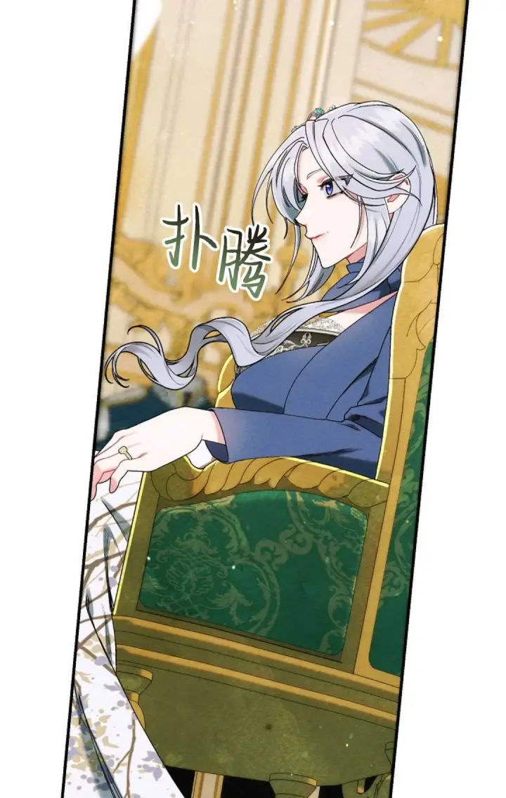 《和时日不多的恋人过着非婚生活》第17话图102