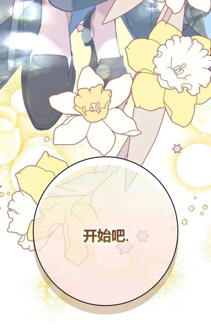 《和时日不多的恋人过着非婚生活》第17话图106