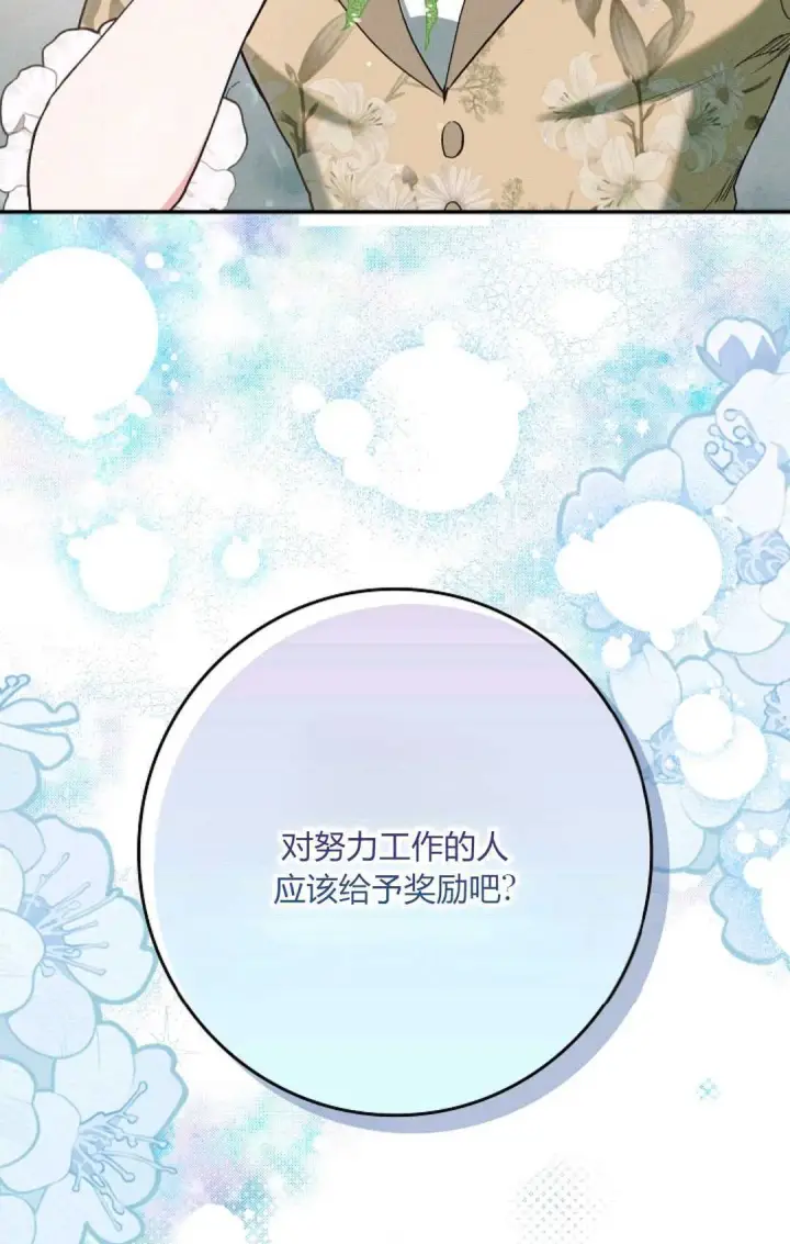 《和时日不多的恋人过着非婚生活》第17话图12
