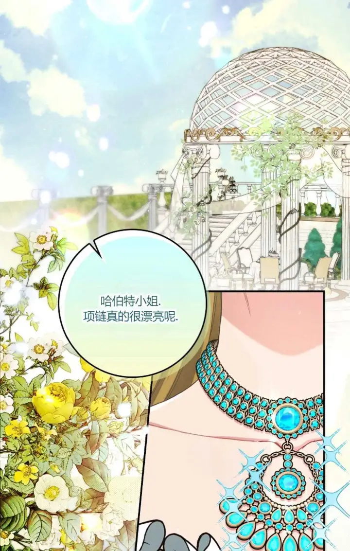 《和时日不多的恋人过着非婚生活》第17话图15