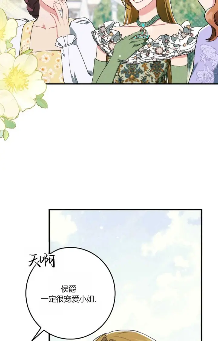 《和时日不多的恋人过着非婚生活》第17话图17