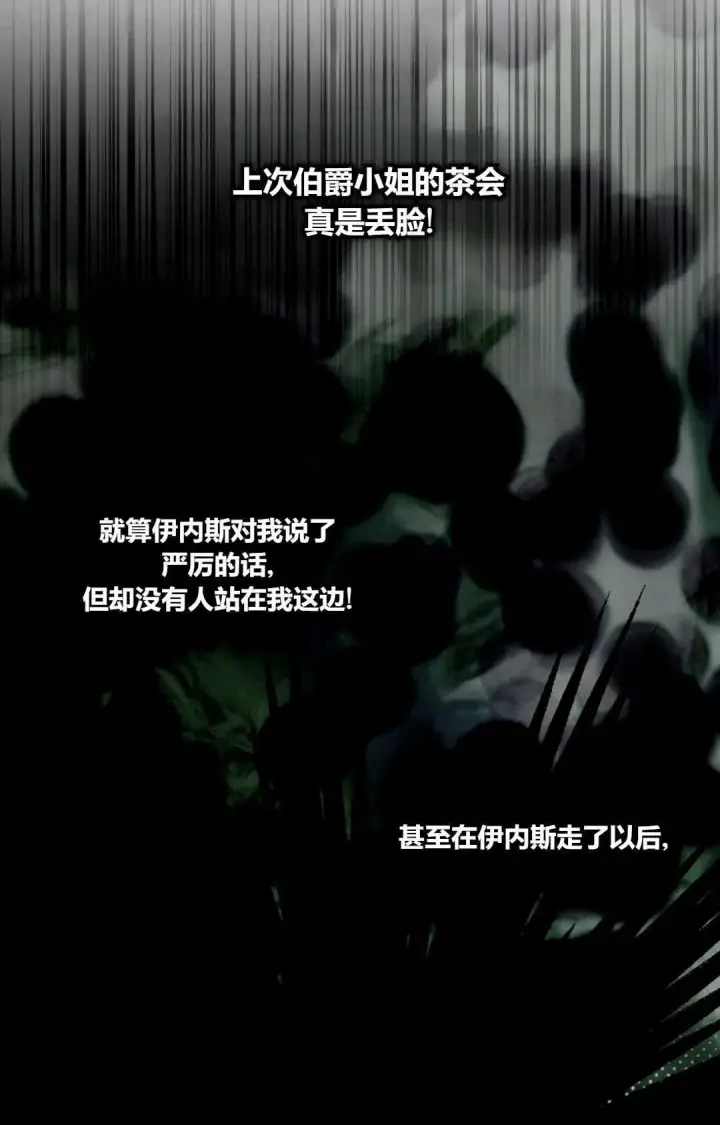 《和时日不多的恋人过着非婚生活》第17话图19