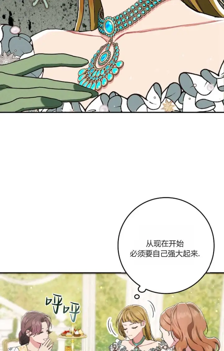 《和时日不多的恋人过着非婚生活》第17话图21