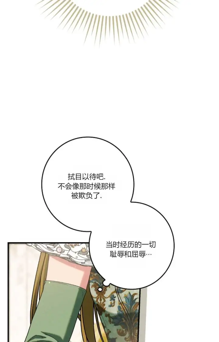 《和时日不多的恋人过着非婚生活》第17话图24