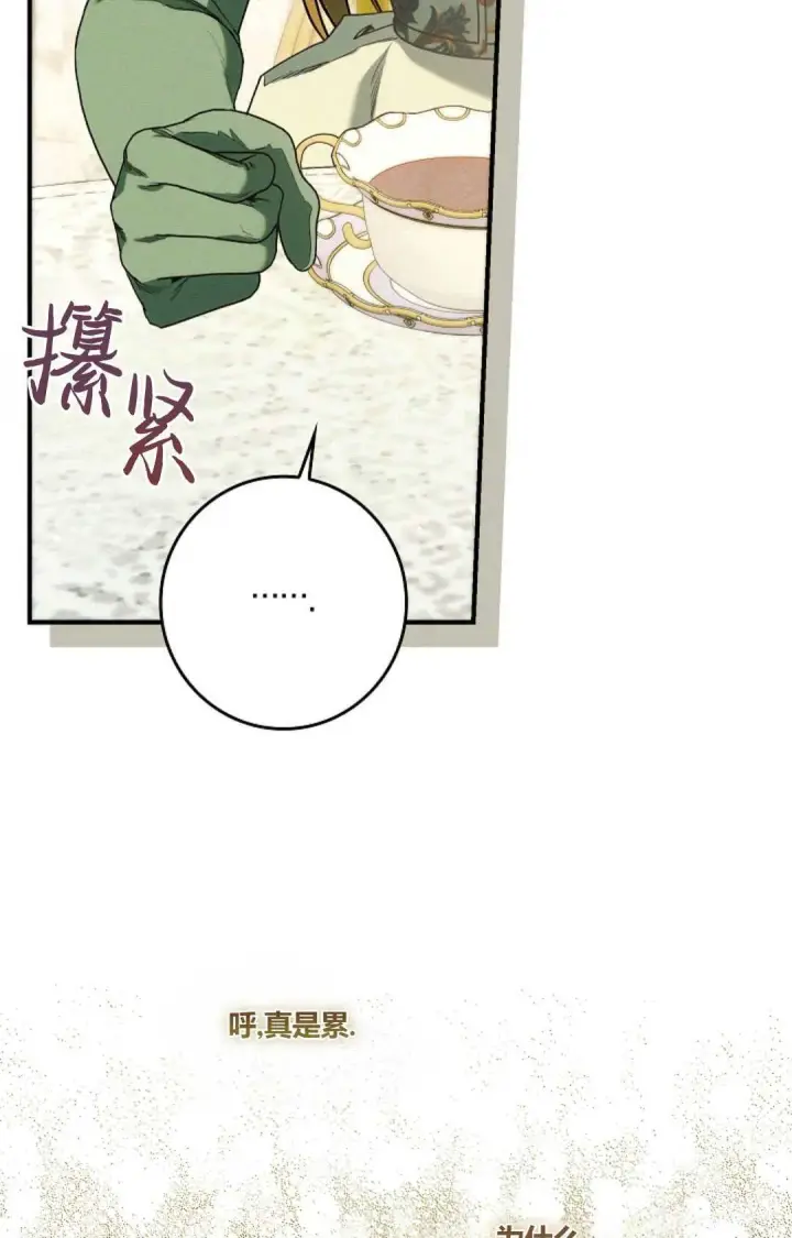 《和时日不多的恋人过着非婚生活》第17话图25
