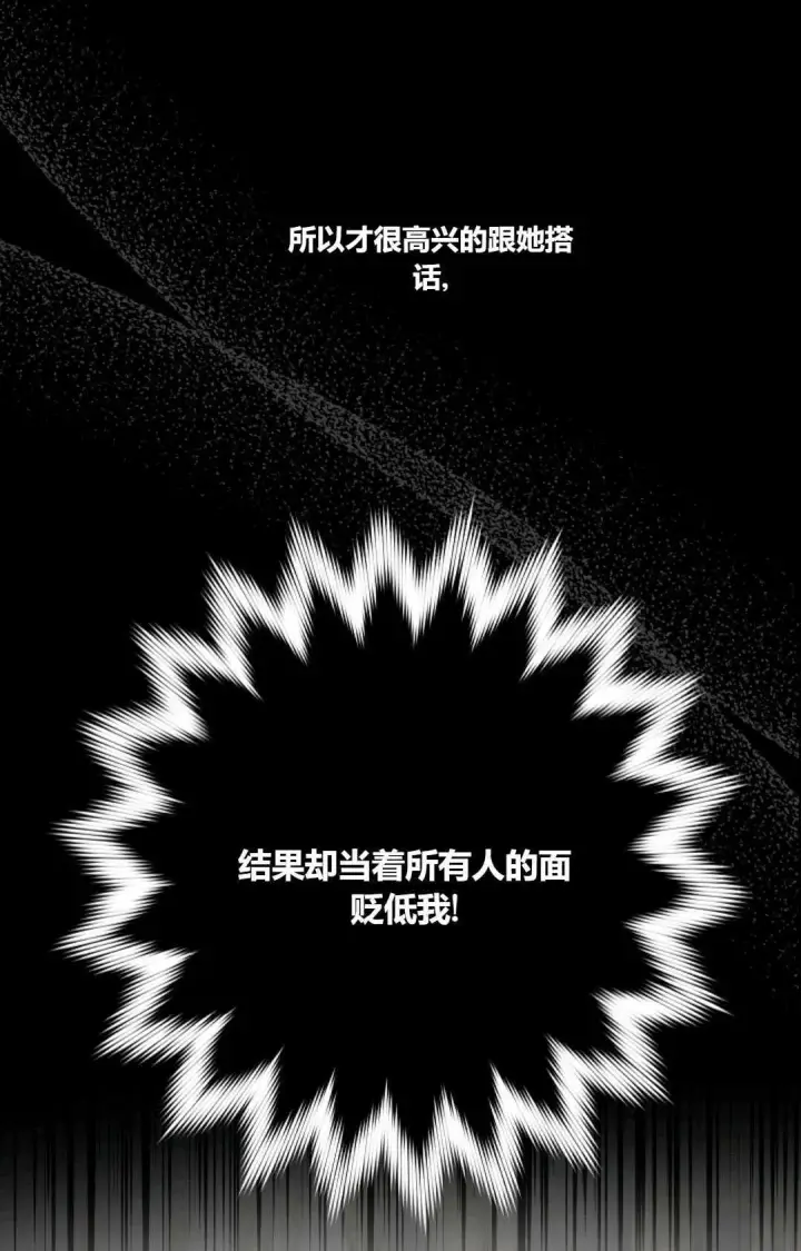 《和时日不多的恋人过着非婚生活》第17话图28