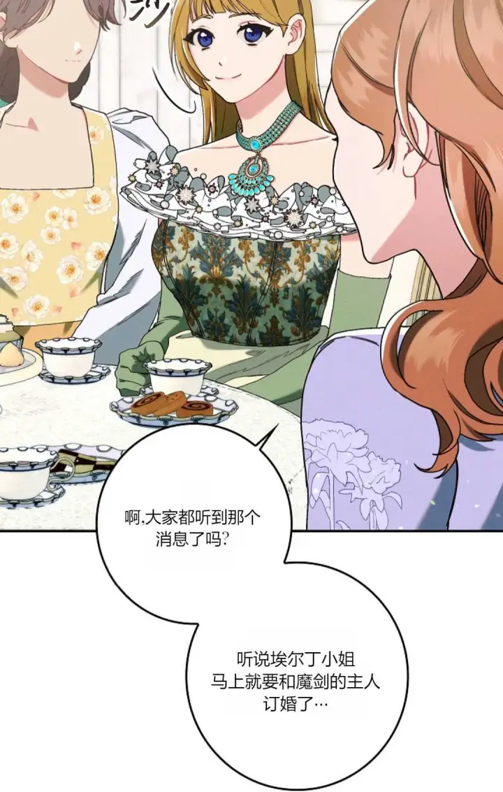《和时日不多的恋人过着非婚生活》第17话图33