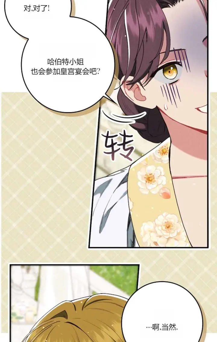《和时日不多的恋人过着非婚生活》第17话图36