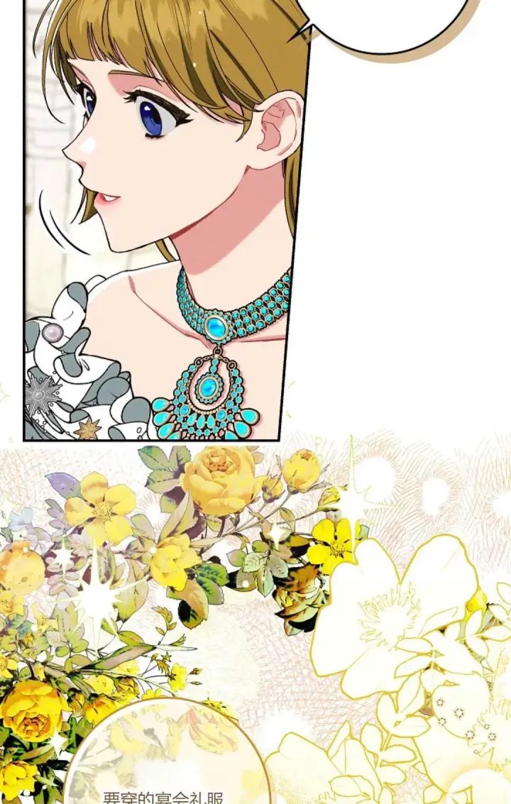 《和时日不多的恋人过着非婚生活》第17话图37