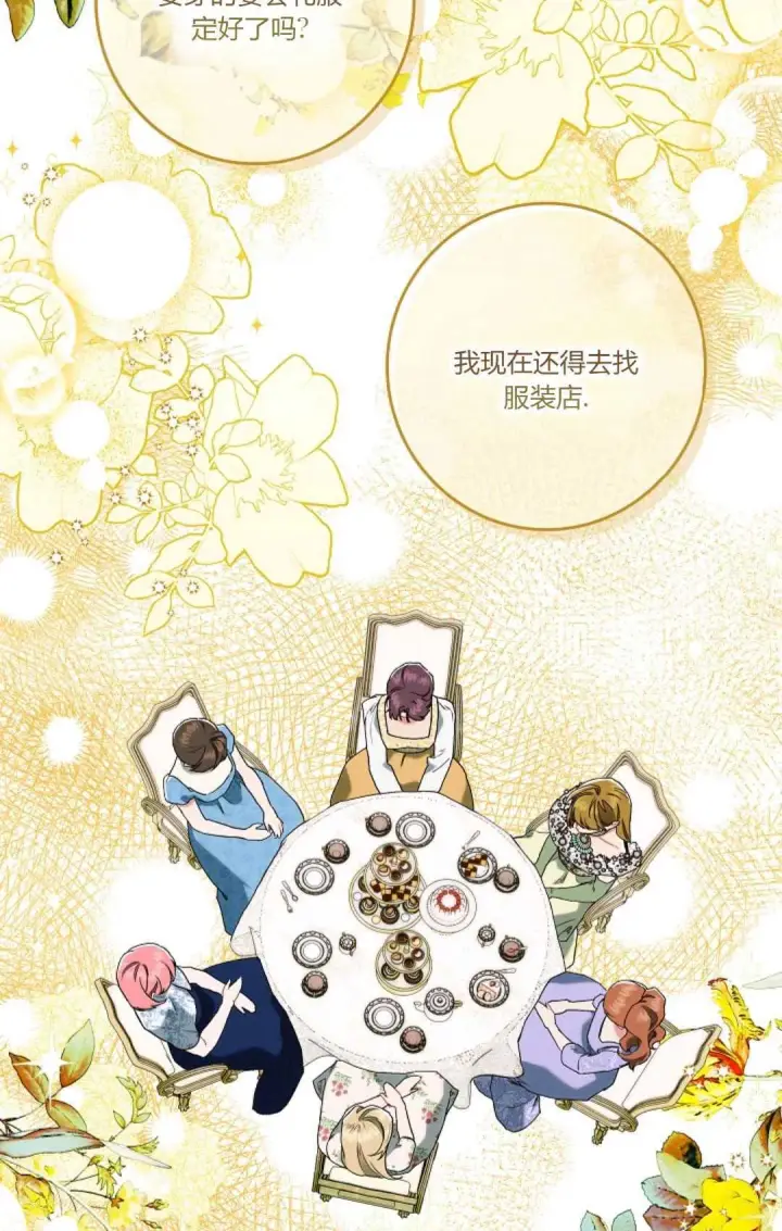《和时日不多的恋人过着非婚生活》第17话图38