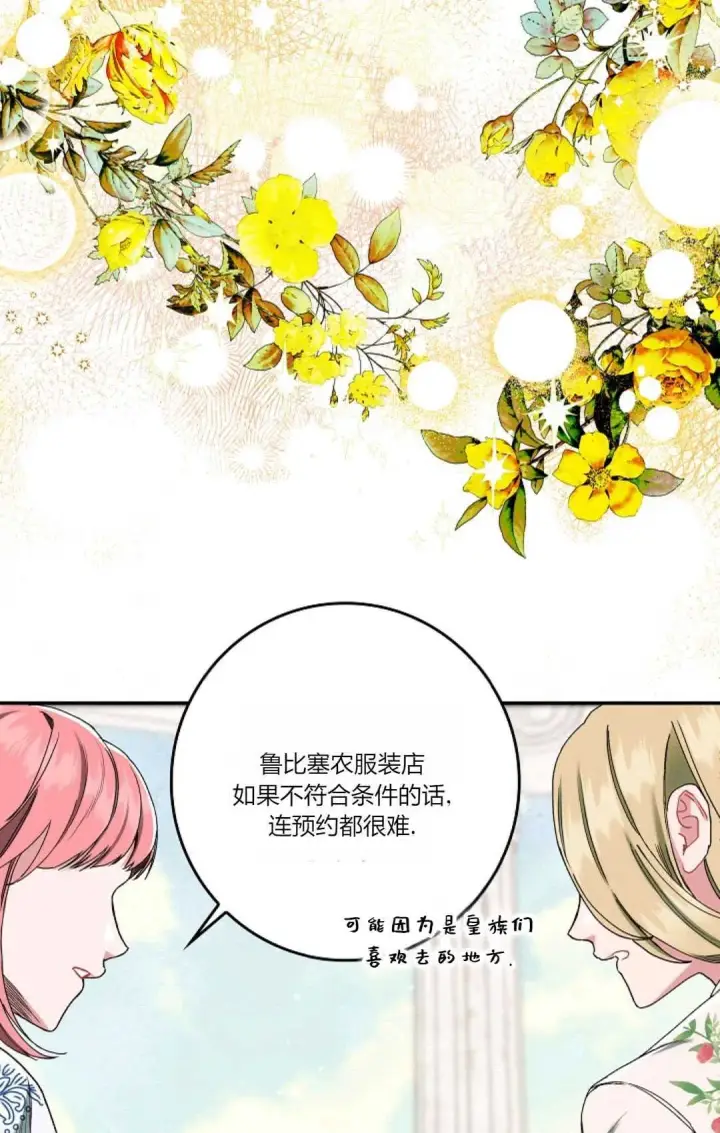 《和时日不多的恋人过着非婚生活》第17话图39