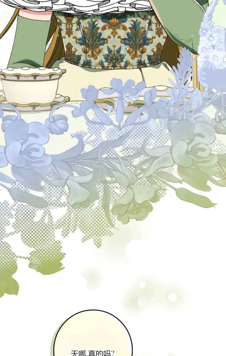 《和时日不多的恋人过着非婚生活》第17话图42