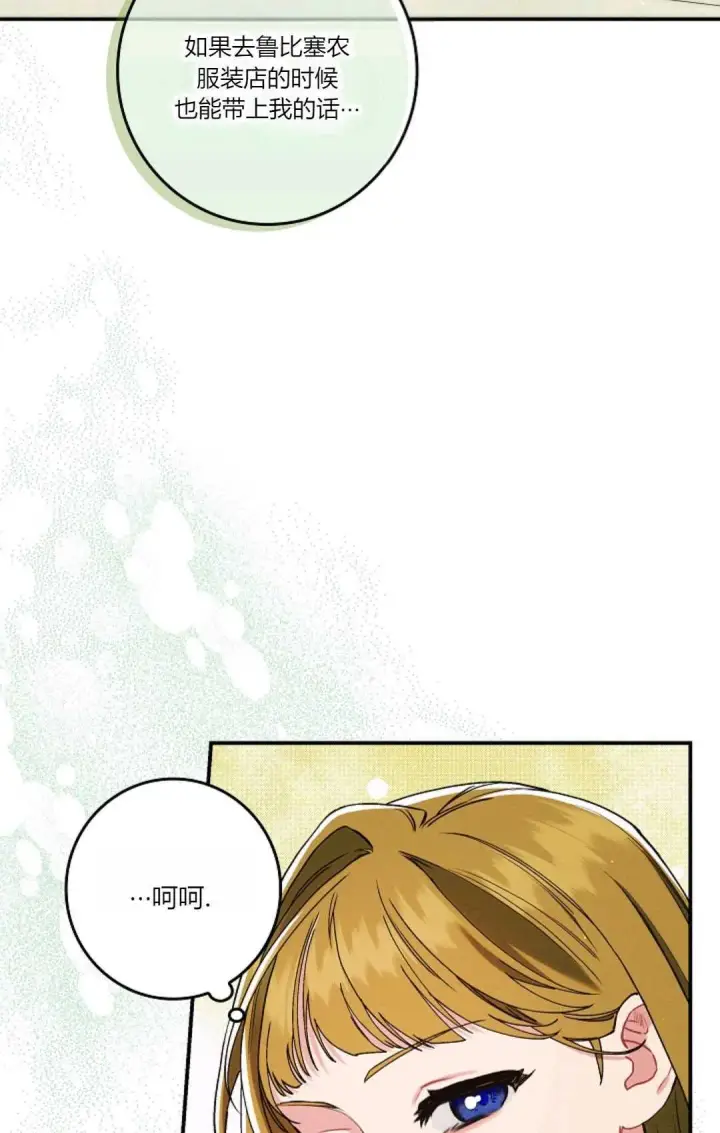 《和时日不多的恋人过着非婚生活》第17话图44