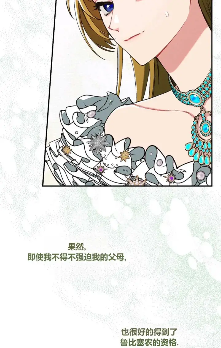 《和时日不多的恋人过着非婚生活》第17话图45
