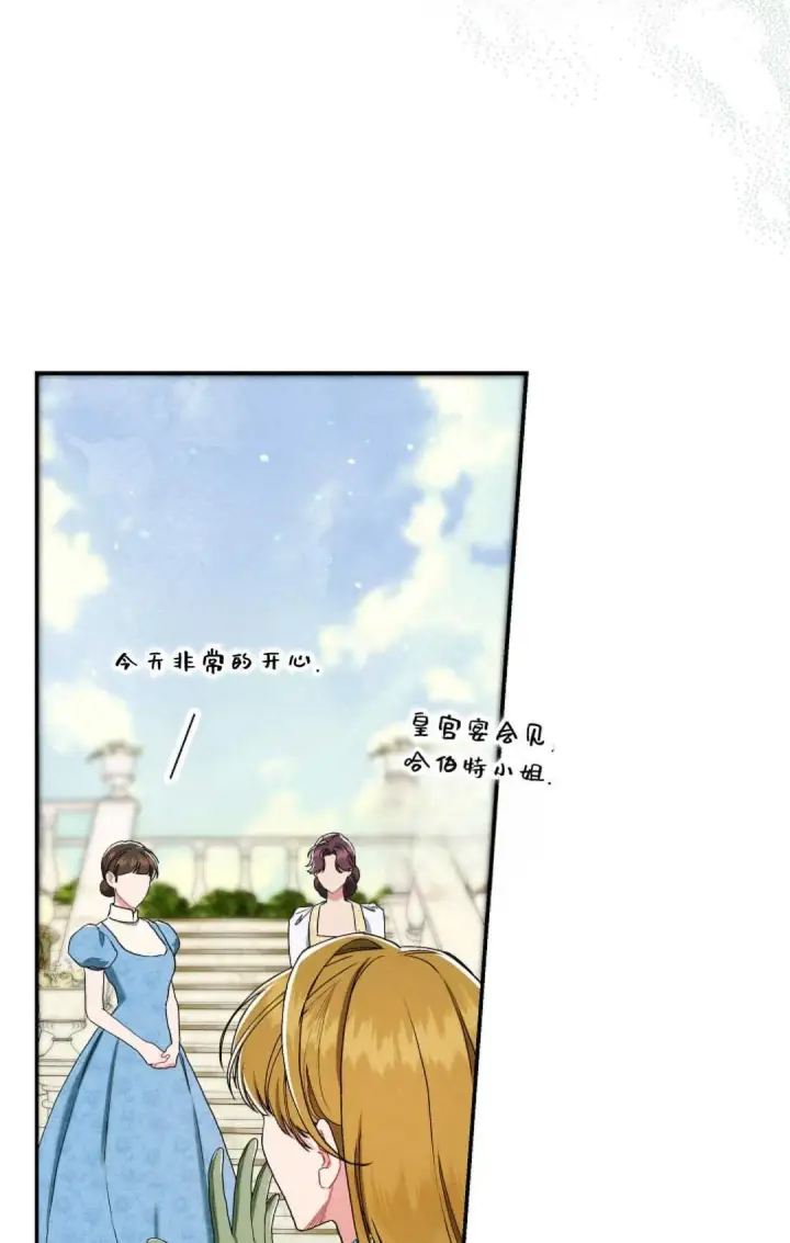 《和时日不多的恋人过着非婚生活》第17话图46