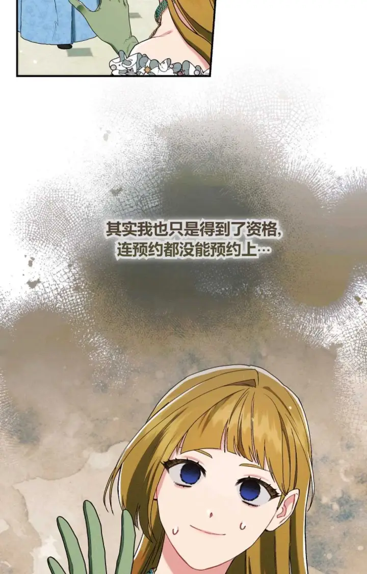 《和时日不多的恋人过着非婚生活》第17话图47