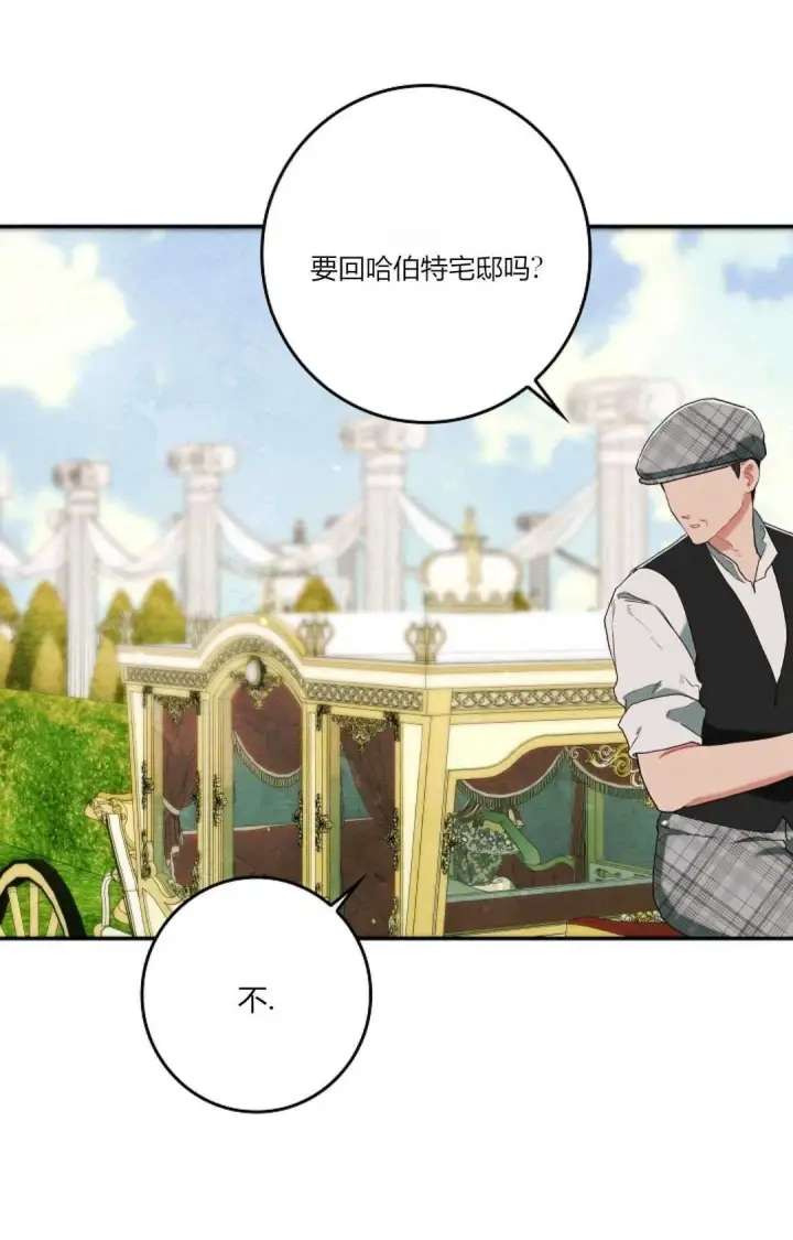 《和时日不多的恋人过着非婚生活》第17话图49