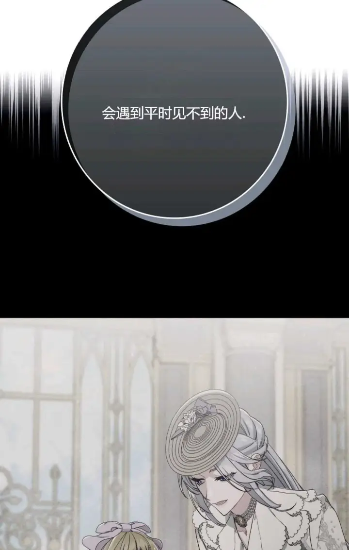 《和时日不多的恋人过着非婚生活》第17话图5