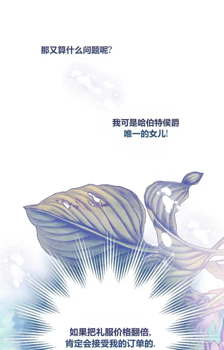 《和时日不多的恋人过着非婚生活》第17话图50