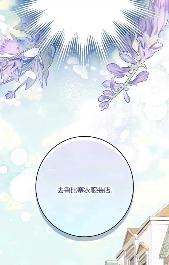 《和时日不多的恋人过着非婚生活》第17话图51