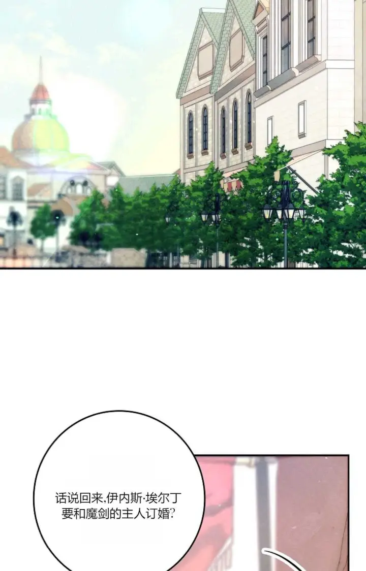 《和时日不多的恋人过着非婚生活》第17话图52