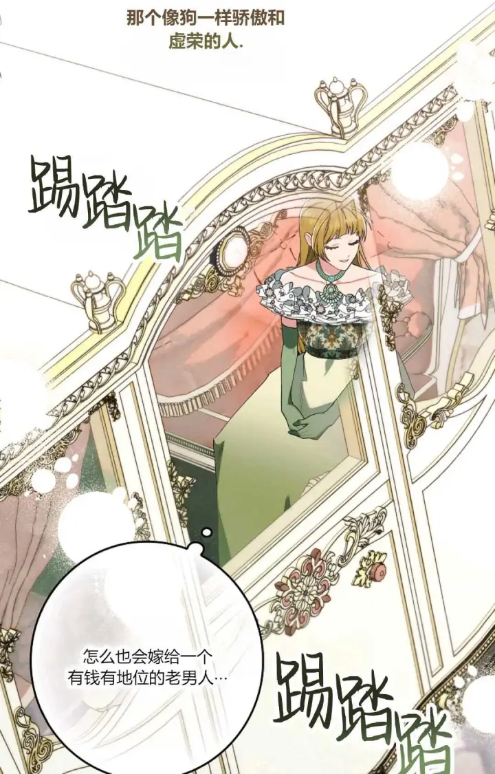 《和时日不多的恋人过着非婚生活》第17话图54