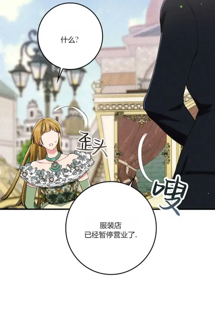 《和时日不多的恋人过着非婚生活》第17话图58