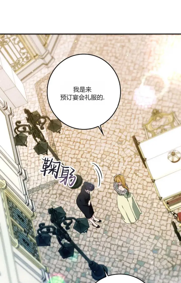 《和时日不多的恋人过着非婚生活》第17话图59