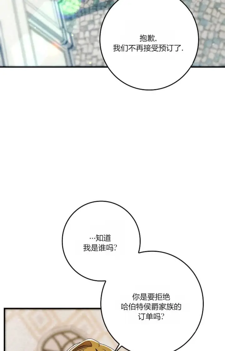《和时日不多的恋人过着非婚生活》第17话图60
