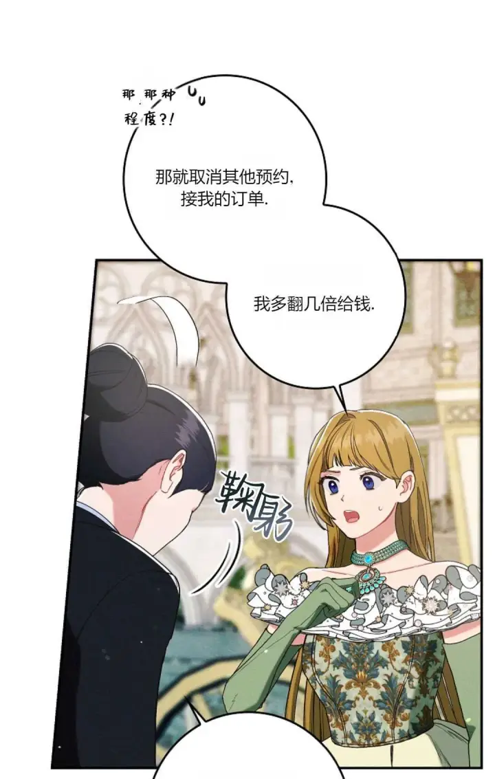 《和时日不多的恋人过着非婚生活》第17话图63