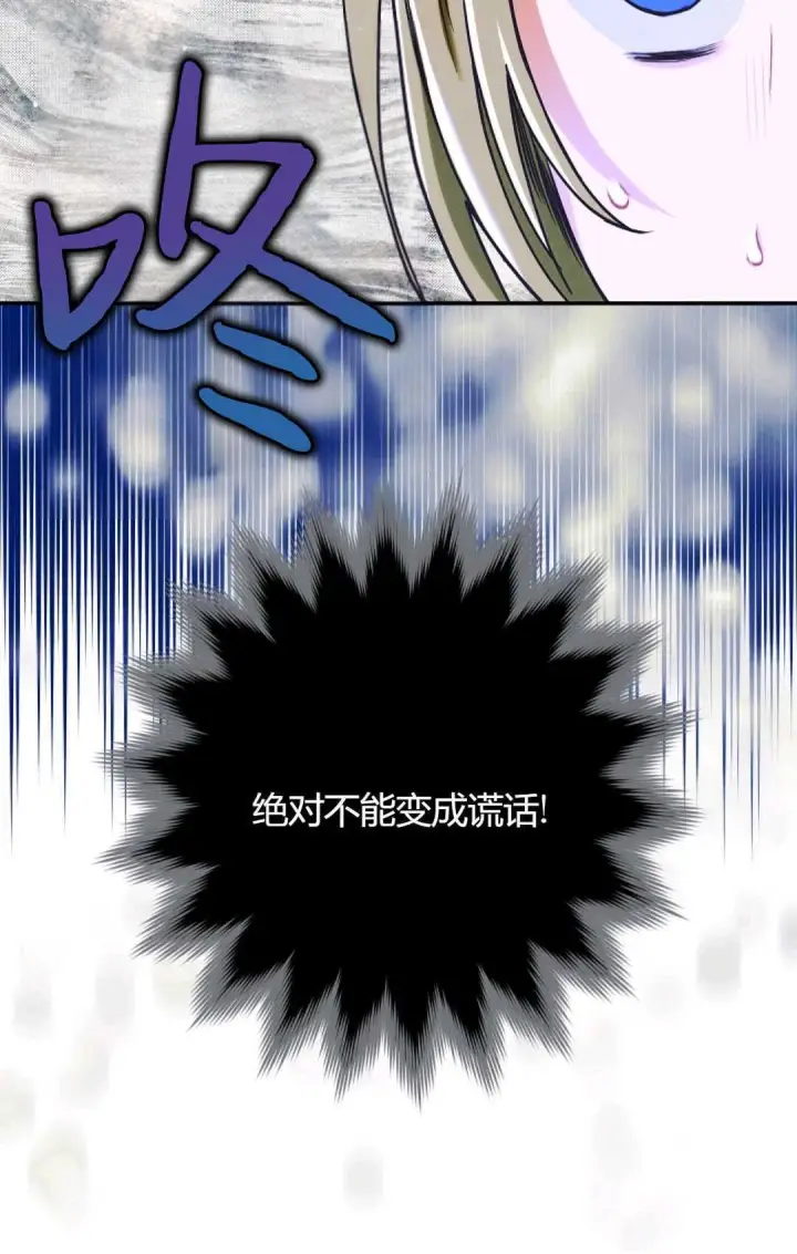 《和时日不多的恋人过着非婚生活》第17话图65