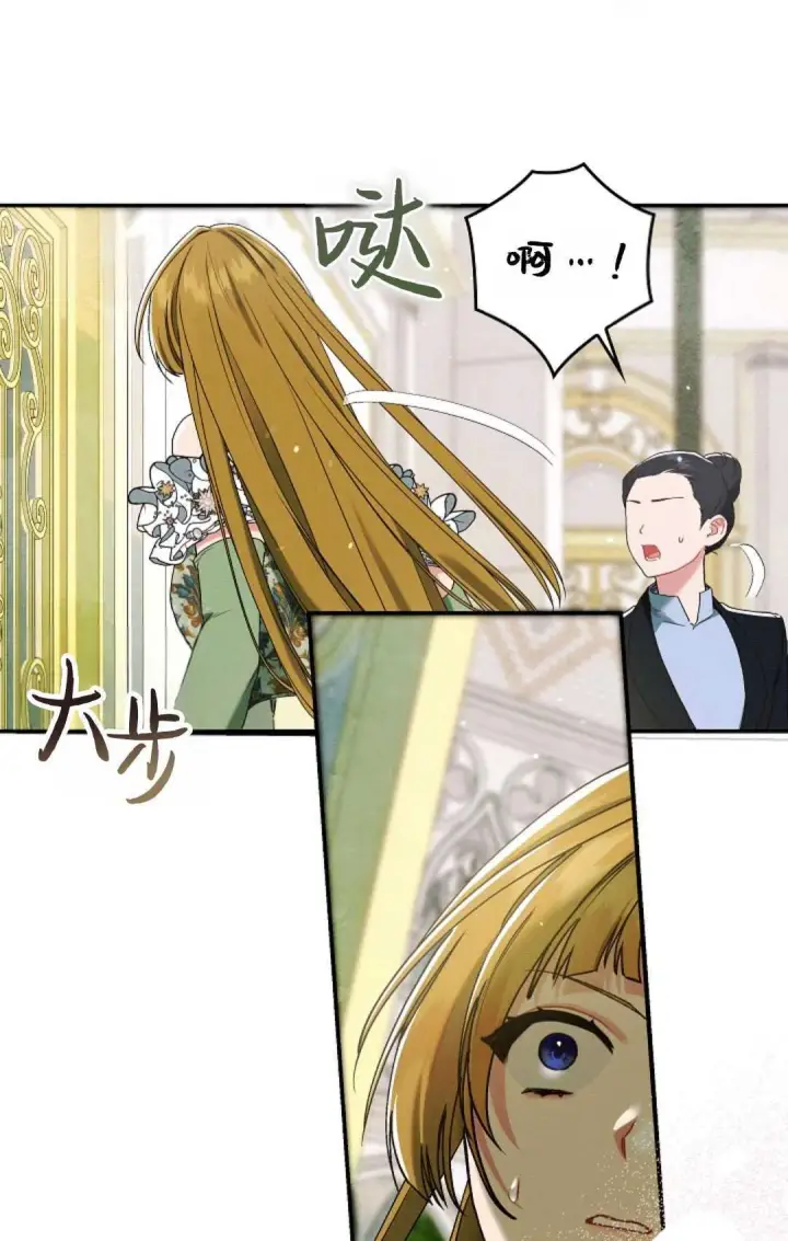 《和时日不多的恋人过着非婚生活》第17话图66