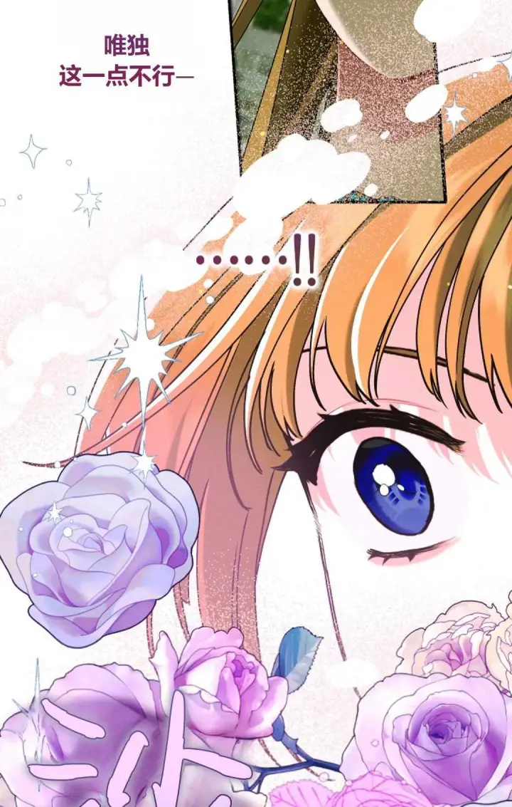 《和时日不多的恋人过着非婚生活》第17话图67