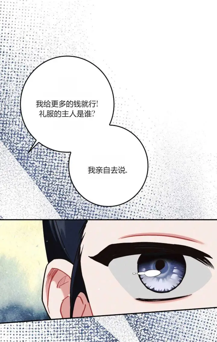 《和时日不多的恋人过着非婚生活》第17话图71