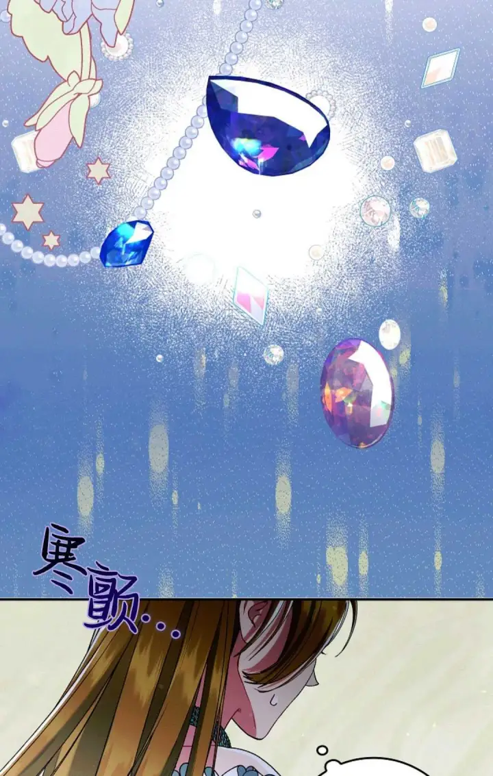 《和时日不多的恋人过着非婚生活》第17话图76