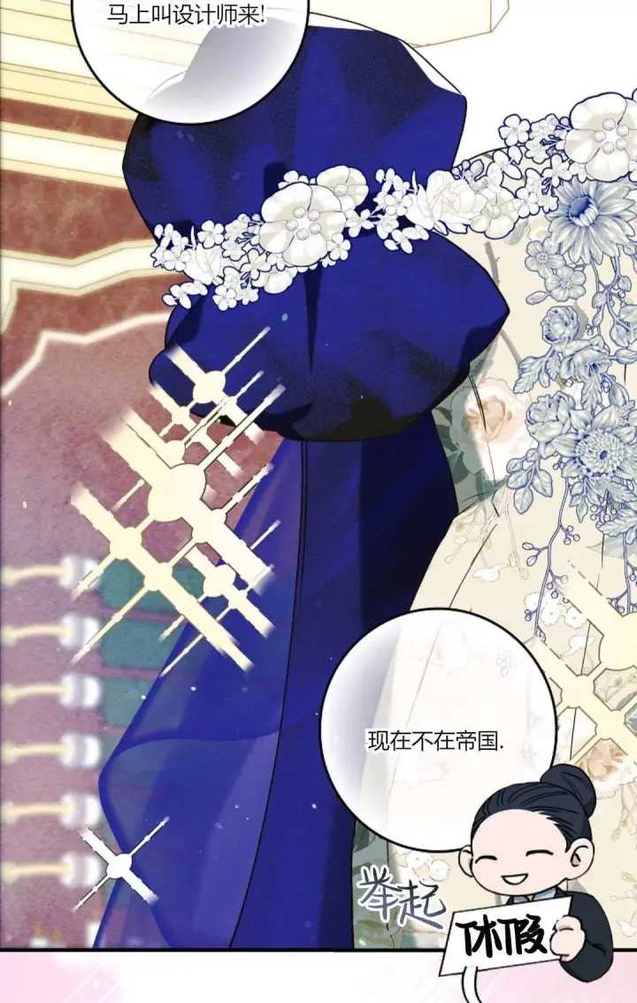 《和时日不多的恋人过着非婚生活》第17话图79
