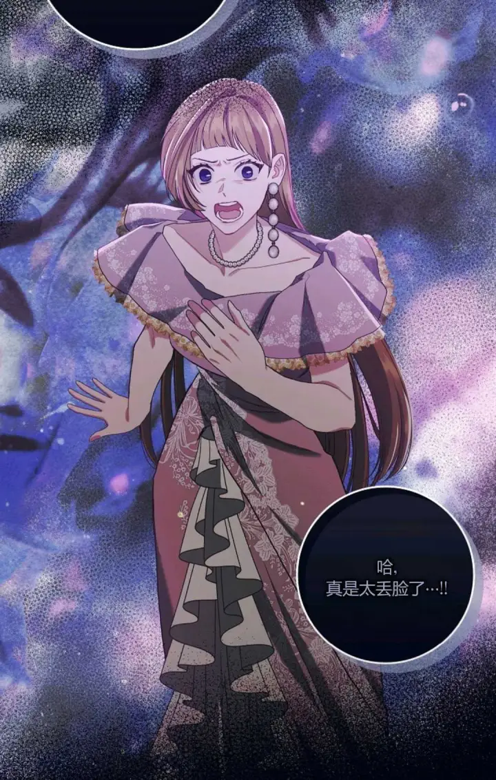 《和时日不多的恋人过着非婚生活》第17话图8