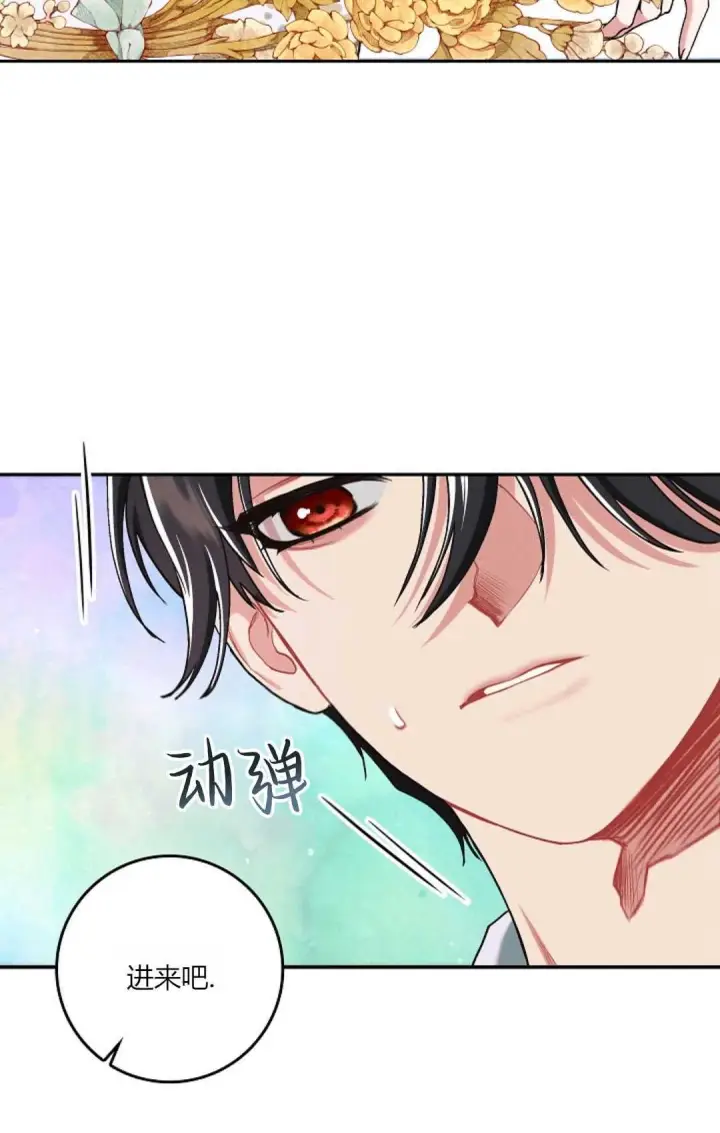 《和时日不多的恋人过着非婚生活》第17话图88