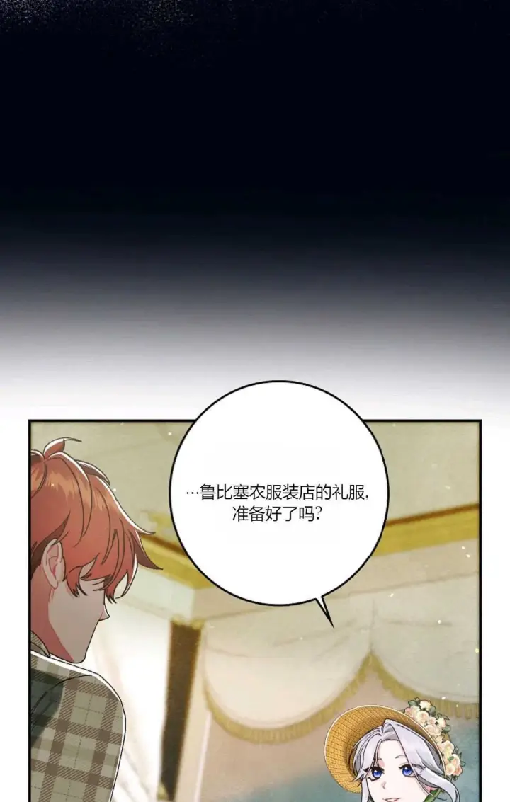 《和时日不多的恋人过着非婚生活》第17话图9